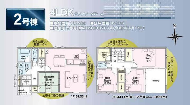 秦野市ひばりケ丘新築戸建て　第2-2号棟の間取り|間取図「秦野市ひばりケ丘新築戸建て　2号棟」