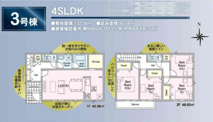 秦野市ひばりケ丘新築戸建て　第2-3号棟の間取り|間取図「秦野市ひばりケ丘新築戸建て　3号棟」