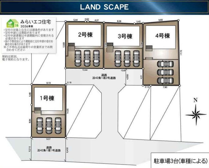秦野市ひばりケ丘新築戸建て　第2-4号棟の区画図|区画図「秦野市ひばりケ丘新築戸建て」