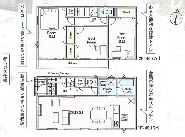 【間取り】 | 流山市東深井第12　全2棟