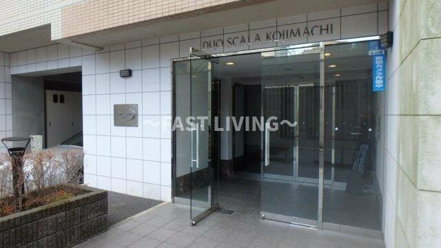 デュオ・スカーラ麹町のエントランス