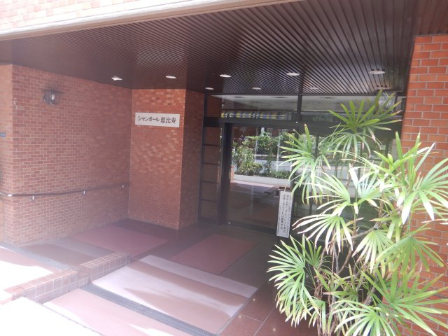 シャンポール恵比寿
