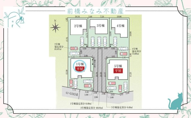 【新築平屋】玉村町板井　１号棟(全５棟)　グラファーレ　新築建売分譲