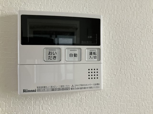 ひまわり荘の設備