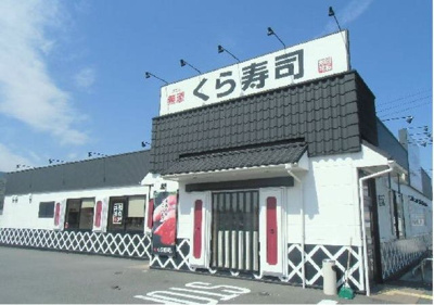 【周辺】 | ＩＳＬＡＮＤ　津田Ａ | くら寿司 小倉津田店まで1400m