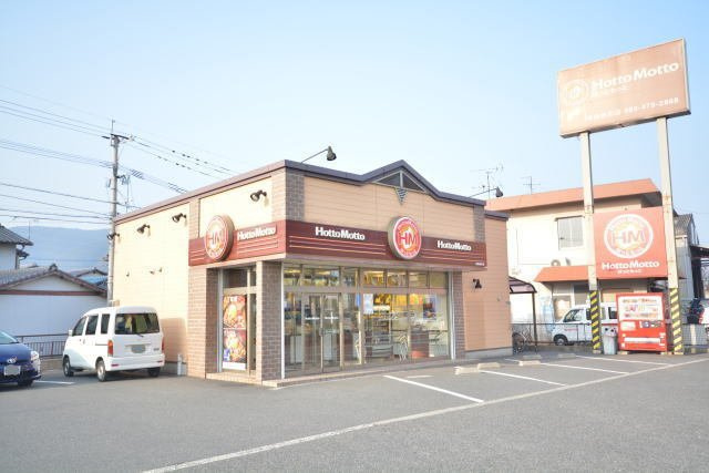 【周辺】 | ＩＳＬＡＮＤ　津田Ａ | ほっともっと津田新町店まで1500m