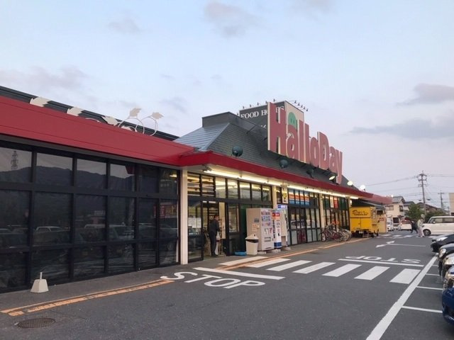 【周辺】 | リアルエステートＸⅡ | ハローデイまで850m