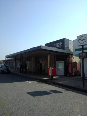 【周辺】 | ハーバー　Ｓ | 若松駅まで2700m