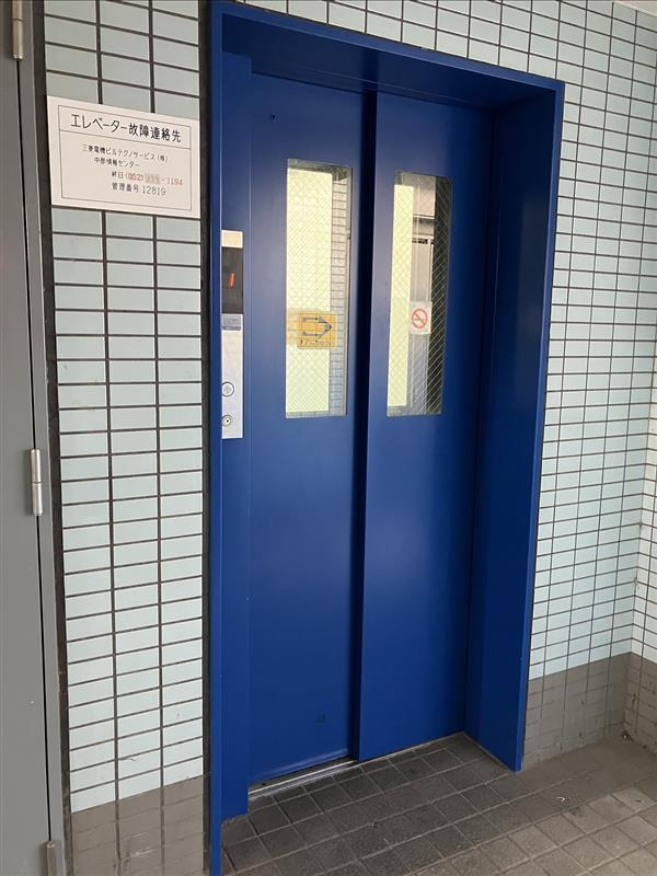 あおいマンションのその他共用部分