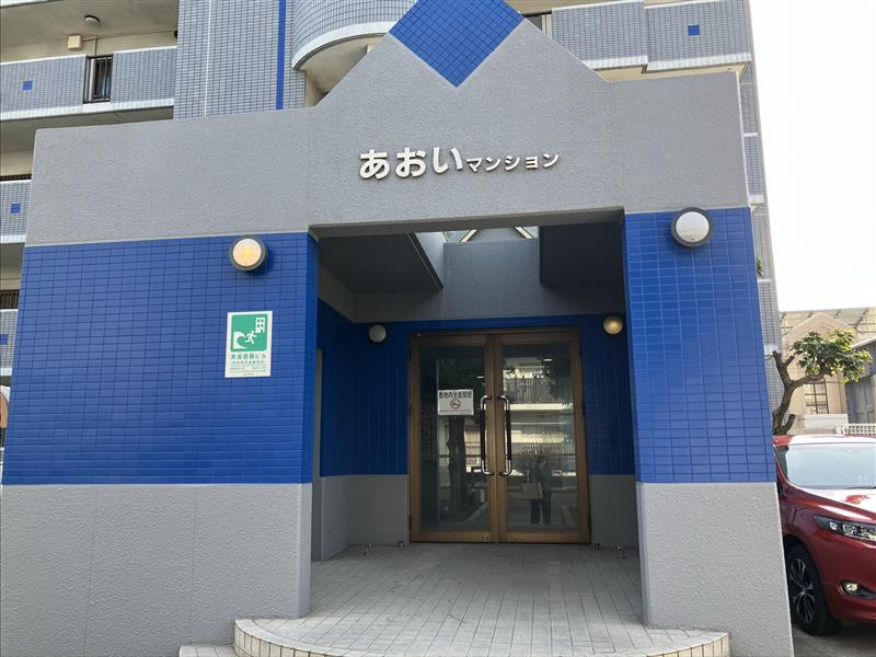 あおいマンションのエントランス