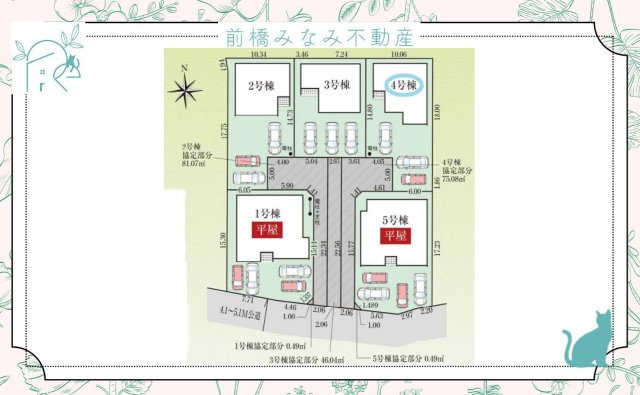 【新築】玉村町板井　４号棟(全５棟)　グラファーレ　新築建売分譲
