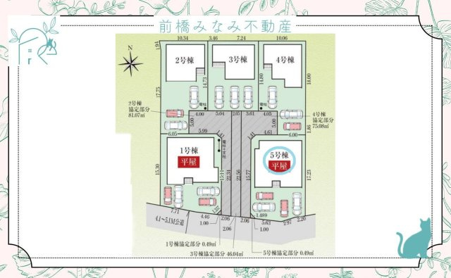 【新築平屋】玉村町板井　５号棟(全５棟)　グラファーレ　新築建売分譲