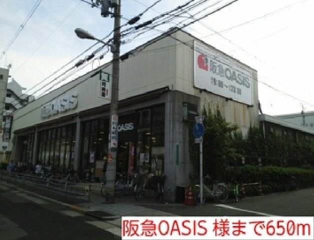 アンランジュの周辺|阪急OASIS 様まで650m