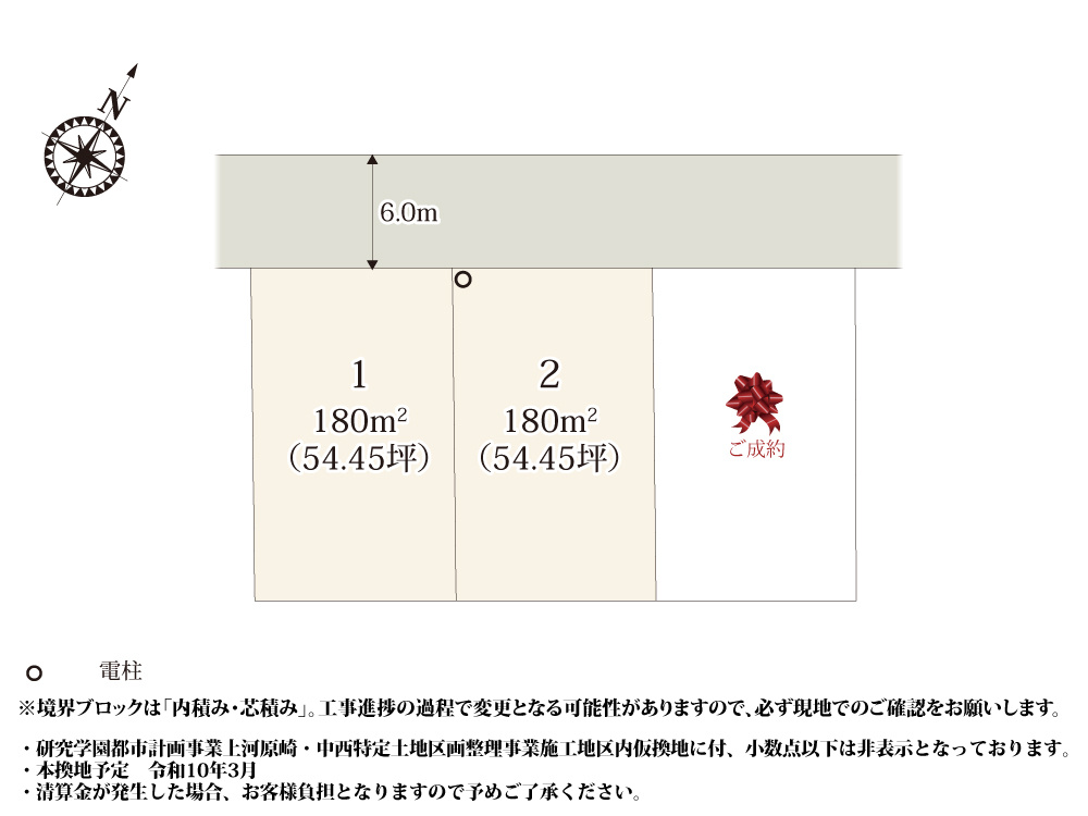 【区画図】 | 整形地のため、建物と駐車スペースが配置しやすくなっております。