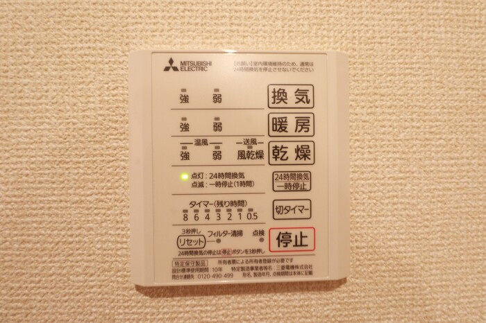 Salice Ｋ(ｻﾘﾁｪ ｹｰ)の設備|浴室換気乾燥機