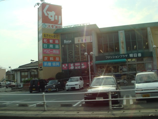 グランピュアの周辺|スギ薬局荒尾店まで1,303ｍ