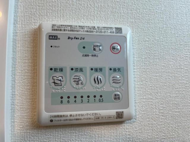 レイルロード　福音の設備|浴室乾燥（イメージ）