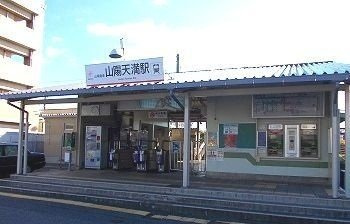 セレノ・ビエントの周辺|山陽天満駅まで600m