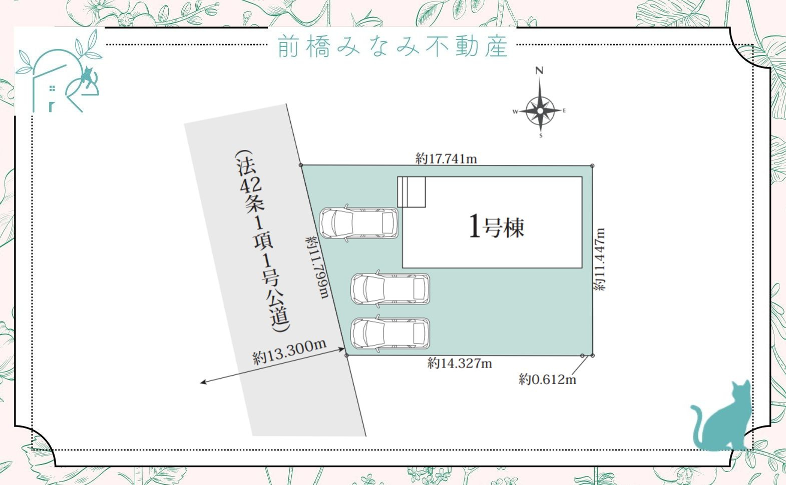 【新築】前橋市朝日が丘町1期　限定１棟　リナージュ　新築建売