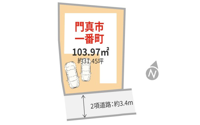 【建築条件付き】門真市一番町 30坪超の土地