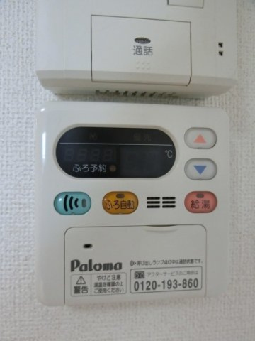 ニューメゾンの設備|給湯・追い焚き機能