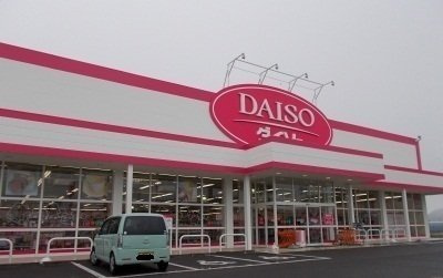 エクセラン太田の周辺|ダイソー空港通り店様まで1400m