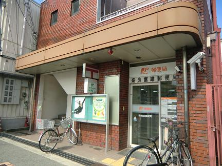 奈良市学園大和町６丁目のアパートの周辺|奈良富雄郵便局まで1,108ｍ