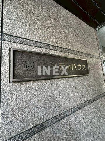 磯子シティハウスのその他