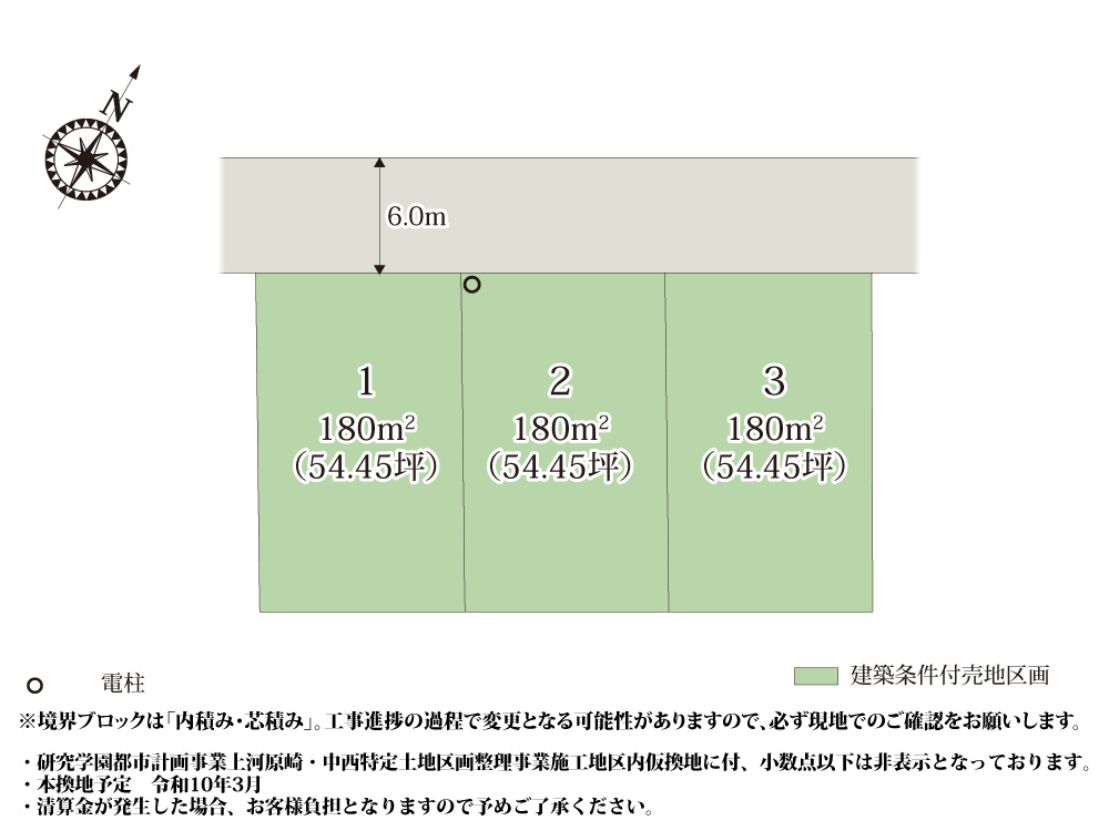 ワイウッドコートつくば市上河原崎第1期【建築条件付き売地】の画像