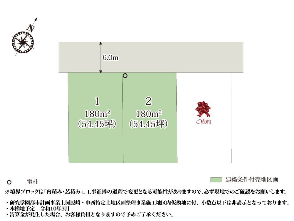 ワイウッドコートつくば市上河原崎第1期【建築条件付き売地】の画像