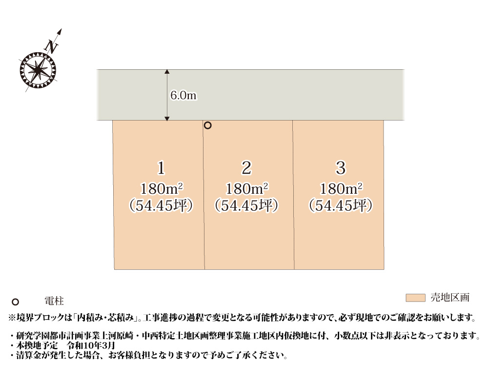 【区画図】 | 整形地のため、建物と駐車スペースが配置しやすくなっております。