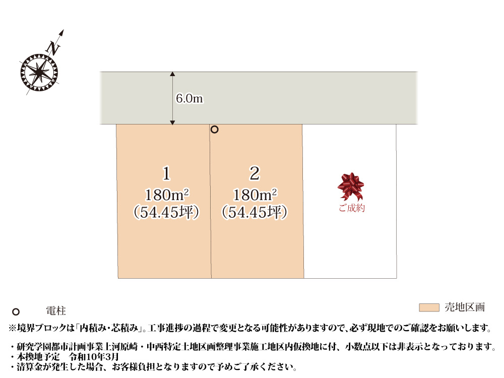 ワイウッドコートつくば市上河原崎第1期【建築条件無し売地】の画像