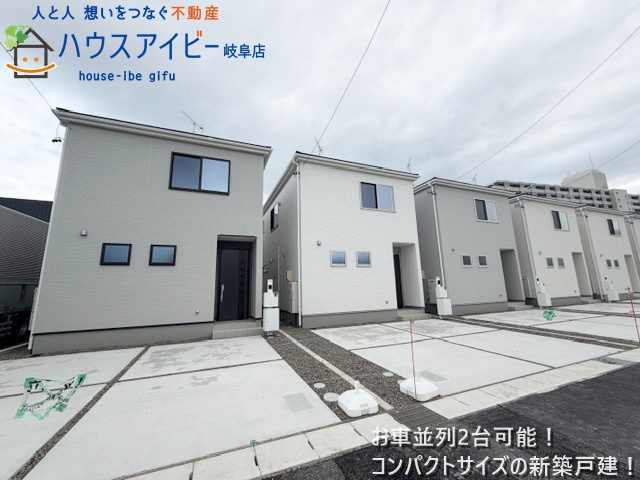 岐阜市西中島コンパクトサイズの新築戸建全6棟！網戸・エアコン・カーテンレール・テレビアンテナ標準完備の画像