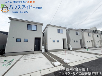 【外観】 | 岐阜市西中島コンパクトサイズの新築戸建全6棟！網戸・エアコン・カーテンレール・テレビアンテナ標準完備 | 岐阜市西中島コンパクトサイズの新築戸建全6棟！網戸・エアコン・カーテンレール・テレビアンテナ標準完備