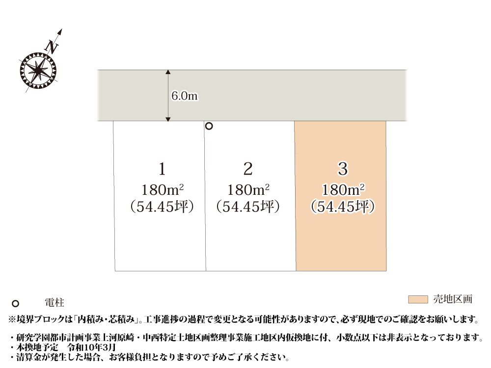【区画図】 | 整形地のため、建物と駐車スペースが配置しやすくなっております。