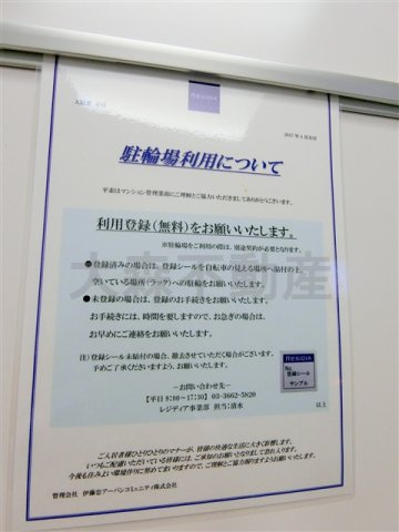 レジディア大森Ⅲのその他共用部分