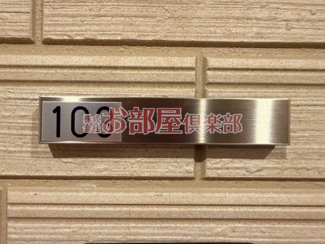シャノワール久留米のその他