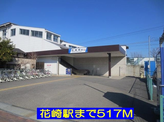 【周辺】 | ニューヘイアンⅠ | 花崎駅まで517m