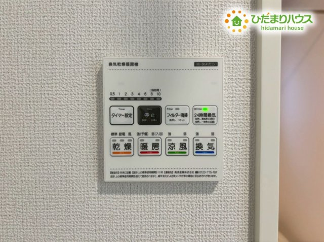 羽生市南5丁目　新築一戸建て　リナージュ　01の冷暖房・空調設備|雨の日の洗濯物乾燥や冬場の暖房に大活躍する浴室換気乾燥機です！ボタン一つでモード切り替えが可能で、一年中お風呂場を清潔で快適な状態にキープしてくれる嬉しい設備ですよ。