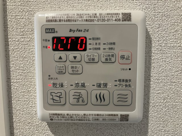 スマイリング桜田Aの設備