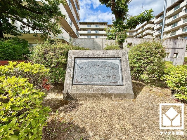 サンロイヤル新田辺アカデミア２号館のその他