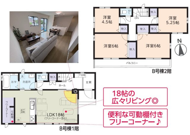 【間取り】 | 野田市尾崎15番20　全2棟