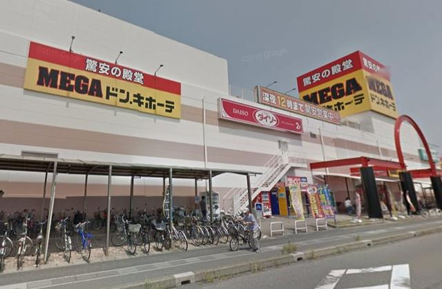 ＭＥＧＡドンキホー…まで1170m