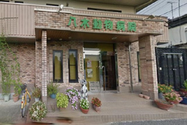 八木動物病院まで150m