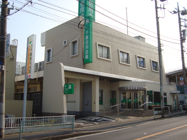 ウィルマルカの周辺|千葉信用金庫まで620ｍ