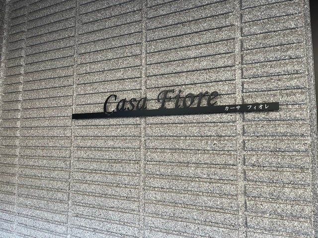 カーサ　フィオレの周辺