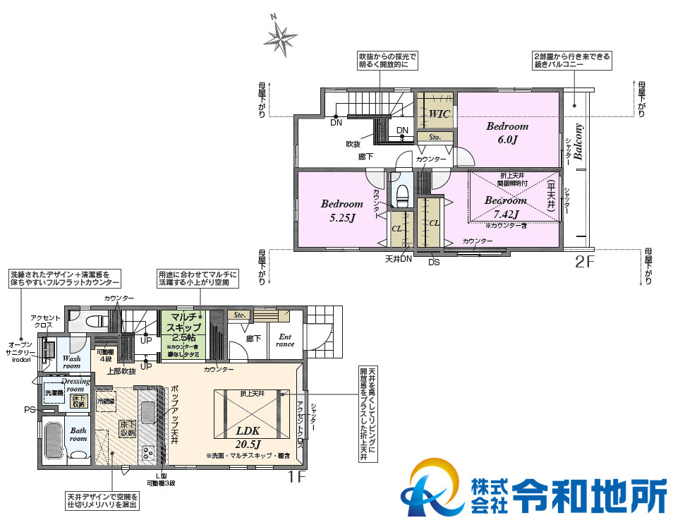 新築戸建　茅ヶ崎市高田2丁目の間取り