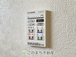 【設備】 | CRADLE GARDEN佐野市天神町　第5　 | 浴室暖房乾燥機は冬場のヒートショック対策にも、次の日に着る体操着をすぐに乾かしたりと、大変便利です♪
