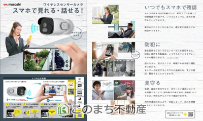 【防犯設備】 | CRADLE GARDEN佐野市天神町　第5　 | 屋外カメラが標準装備！ご自宅を見守ります！