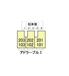 【区画図】 | アドラーブル　Ⅰ